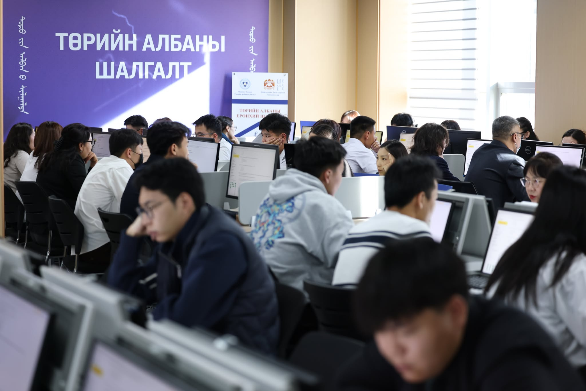 Төрийн албаны ерөнхий шалгалт орон даяар эхэллээ